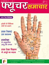 Hast Rekha pdf