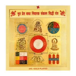 bhoot-pret-badha-nivarak-sankalp-siddhi-yantra