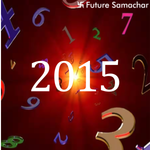 अंक ज्योतिष के अनुसार वर्ष 2015