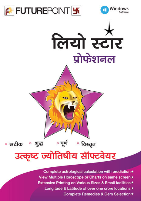लियो स्टार स्थापना एवं संचालन पुस्तिका