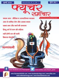 Future Samachar