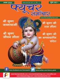 Future Samachar