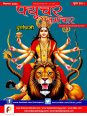 astrology-book