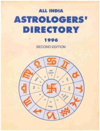 Astrologers Directory 1996