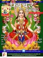 astrology-book
