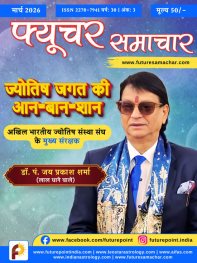 मार्च 2026 विशेषांक